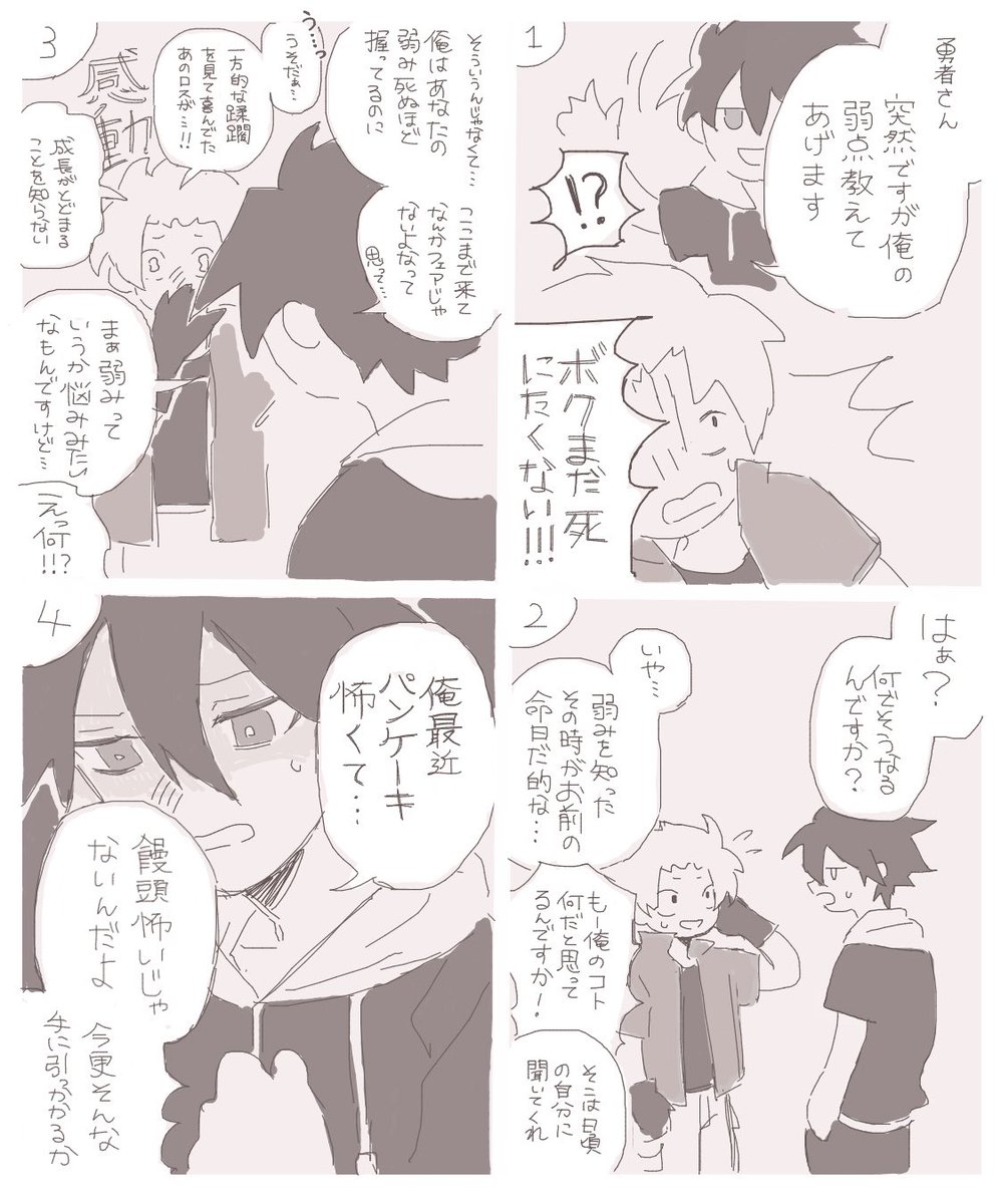 せんゆ絵チャ2   いっぱい食べて~~