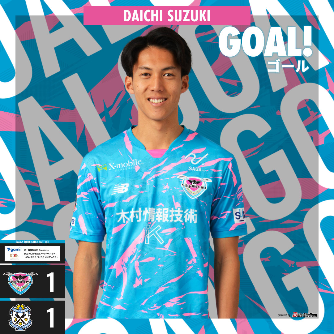 サガン鳥栖 豊田陽平選手 チャリティーユニフォーム 豊田陽平選手