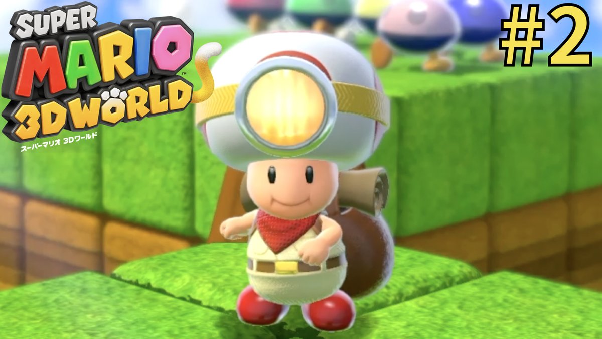 horusio_tw's tweet image. 投稿しました。
キノピオ隊長楽しい

キノピオ隊長登場『スーパーマリオ3Dワールド＋フューリーワールド』#２youtu.be/KONZ9o87NeU