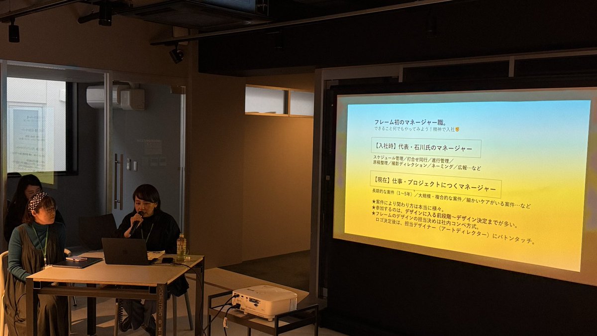 swiing_niigata's tweet photo. デザイナー集団であるフレームにマネージャーとして入社した田村さん。入社時は、社長の石川さんのマネージャーだったが、今は仕事やプロジェクトにつくマネージャーに。
仕事の規模も徐々に大きくなっているとのこと。
#braInterview #swiing_niigata https://t.co/Ja6FLyoTca