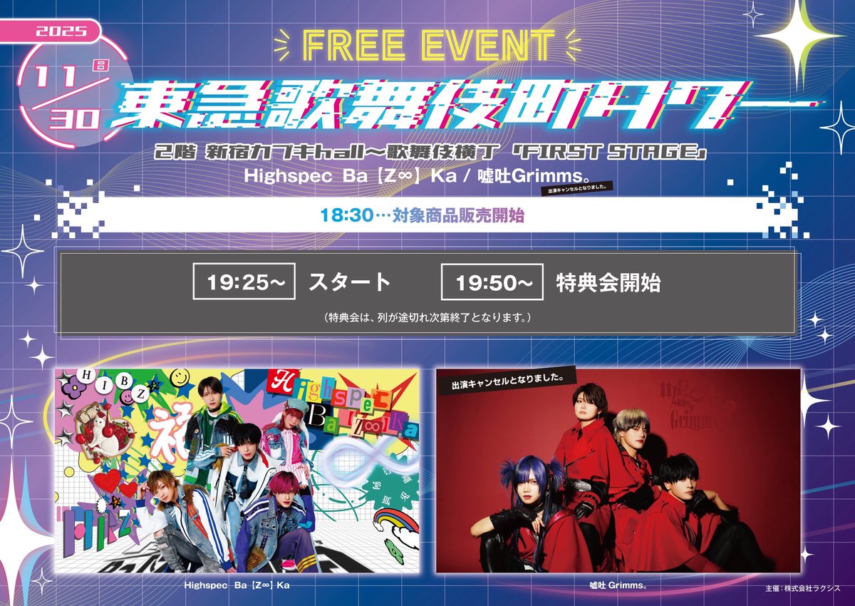 KAI BANDO 2020.1.16NHKホール VIP特典 KAI BANDO 2020.1.16NHKホール