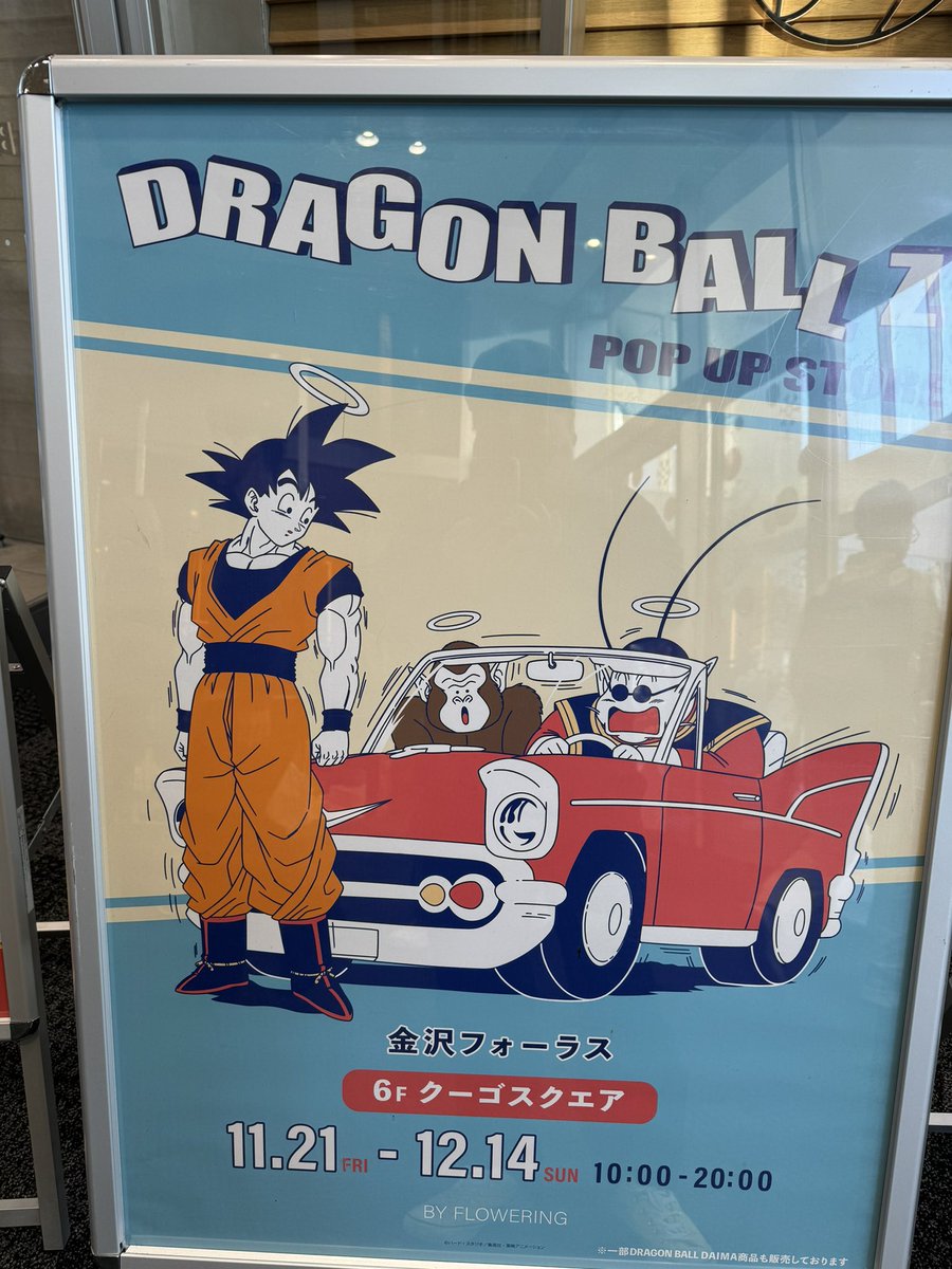 ドラゴンボールZポップアップストアに行ってきた😊 NIKKEと比べると