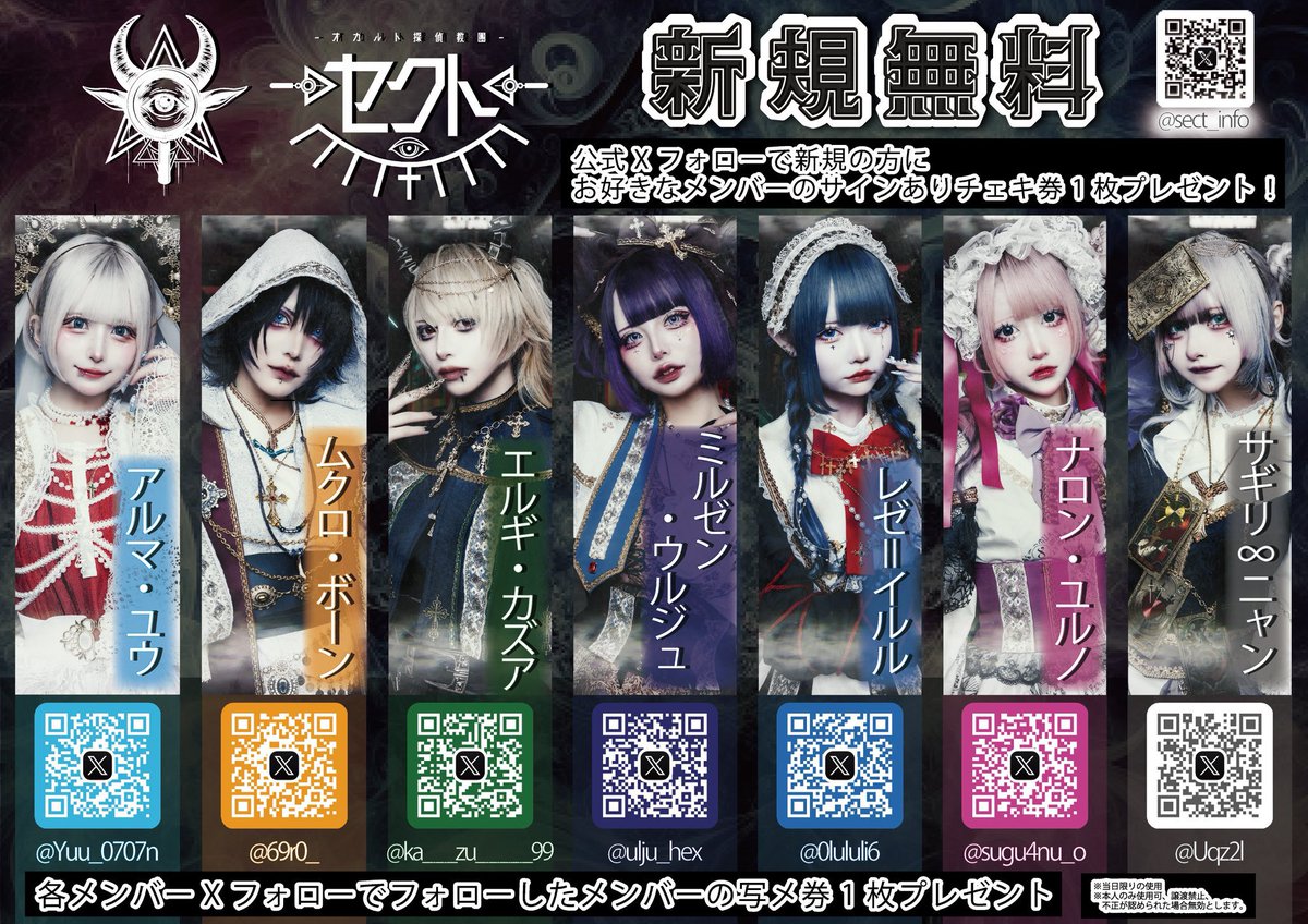 レゼ＝イルル【セクト】 (@0lululi6) / Posts / X