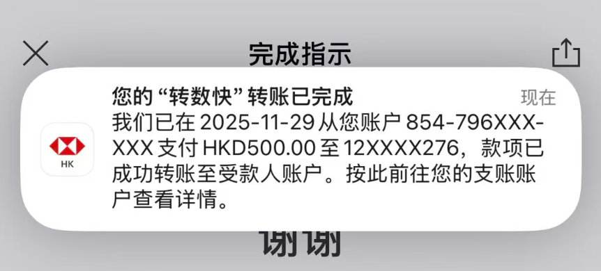 WithCB123's tweet photo. @passluo 港府大埔宏福苑援助基金 轉數快 FPS：124037276 https://t.co/izhCgFlQYb