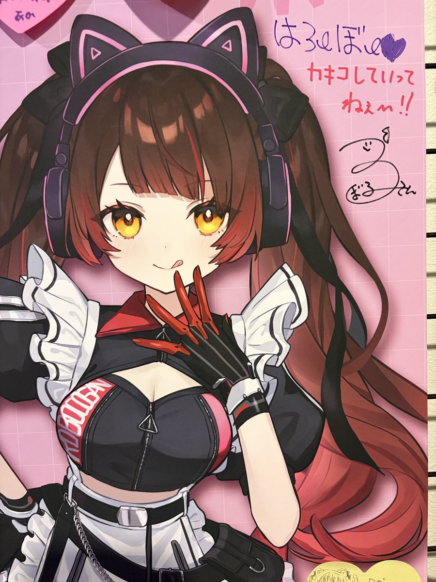 ろぼメイドカフェ ロボ子さんにメッセージをカキコ！