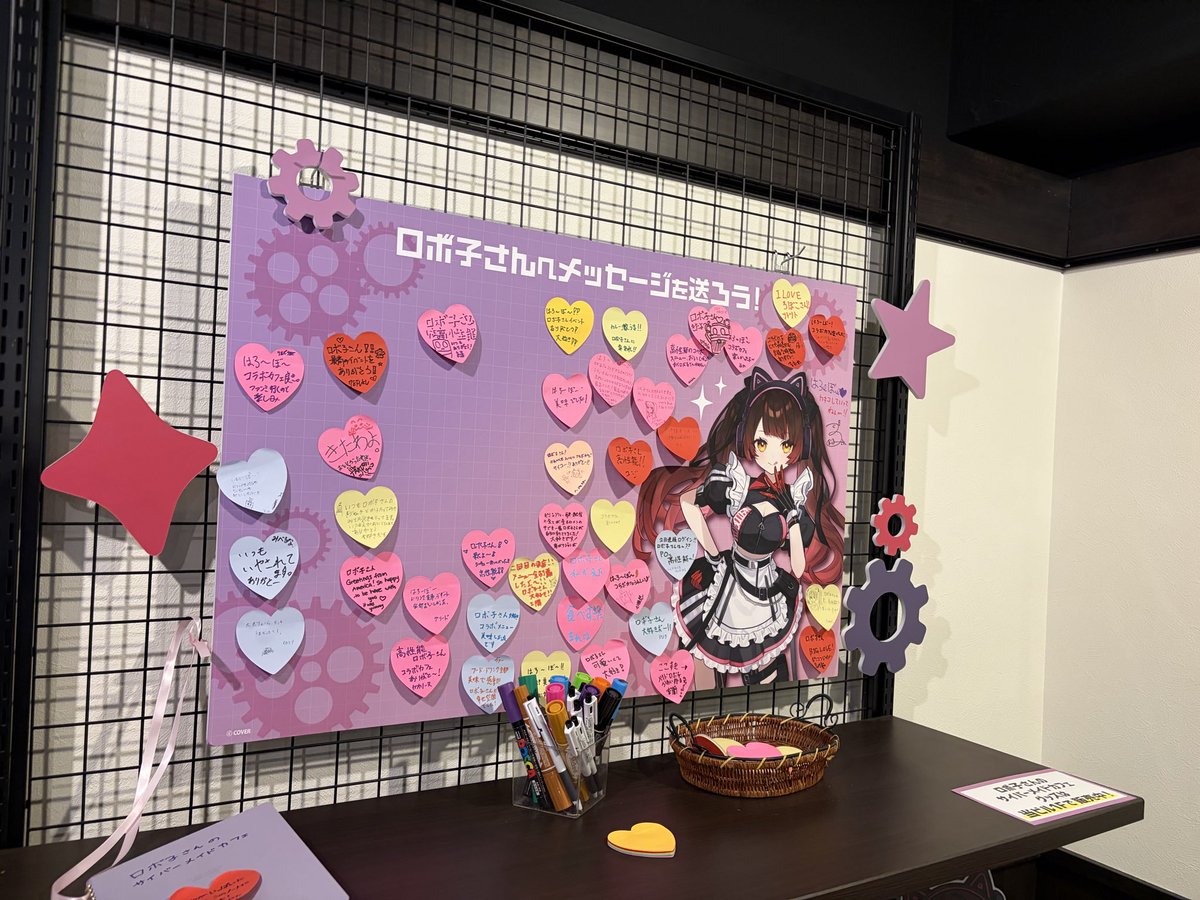 ろぼメイドカフェ ロボ子さんにメッセージをカキコ！