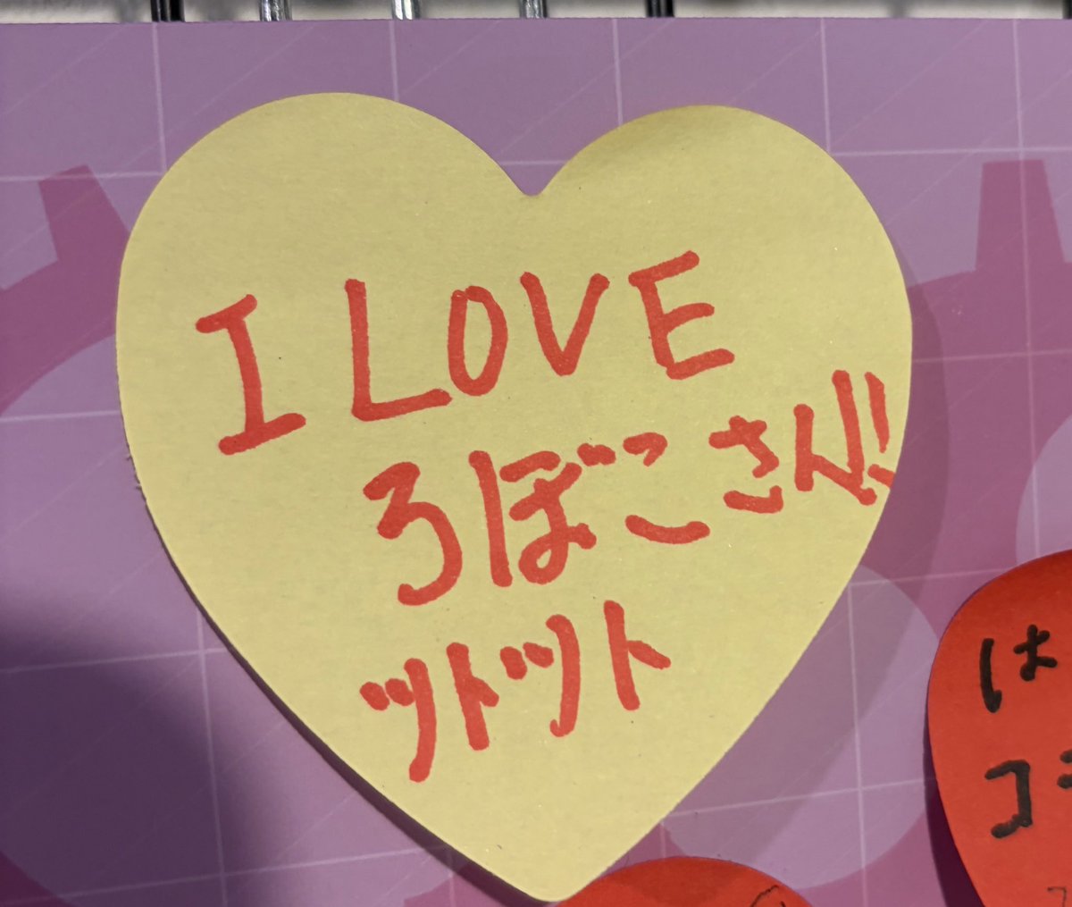 ろぼメイドカフェ ロボ子さんにメッセージをカキコ！