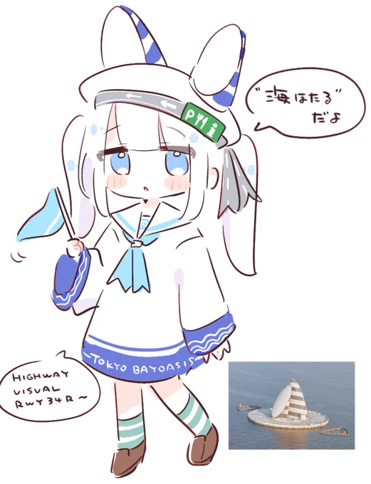 海ほたるPAの擬人化です✈️⚓️
(写真は海ほたるPAの風の塔)
#海ほたる #擬人化 