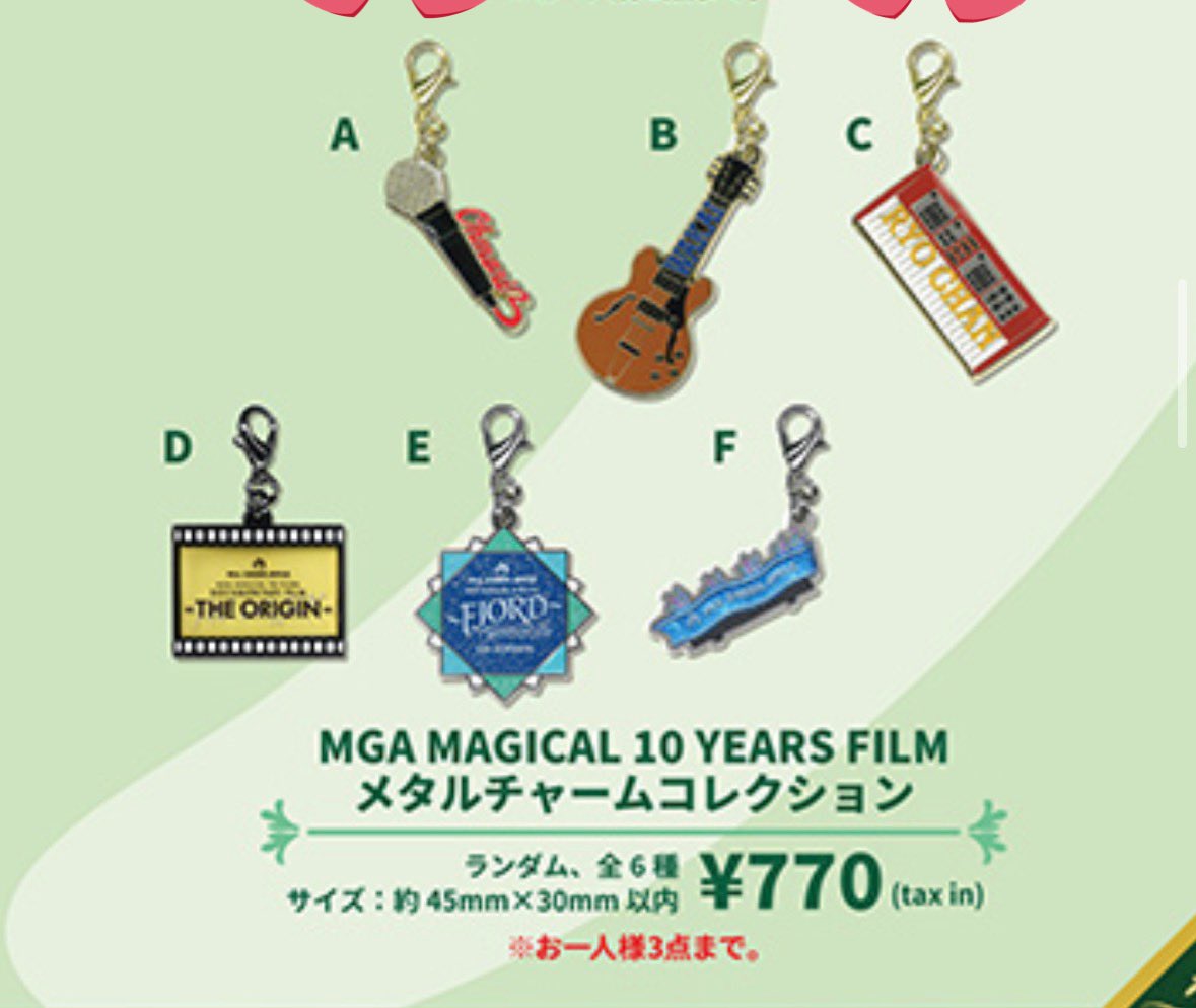 MiY39950072's tweet photo. ミセスの映画のランダムチャームを交換してくださる方を探しています。
地方在住のため、できれば郵送でのお取引希望です。

【譲】B,D,F
【求】①A  ②C

よろしくお願いします🙇‍♀️ https://t.co/rMx1qXQMXY