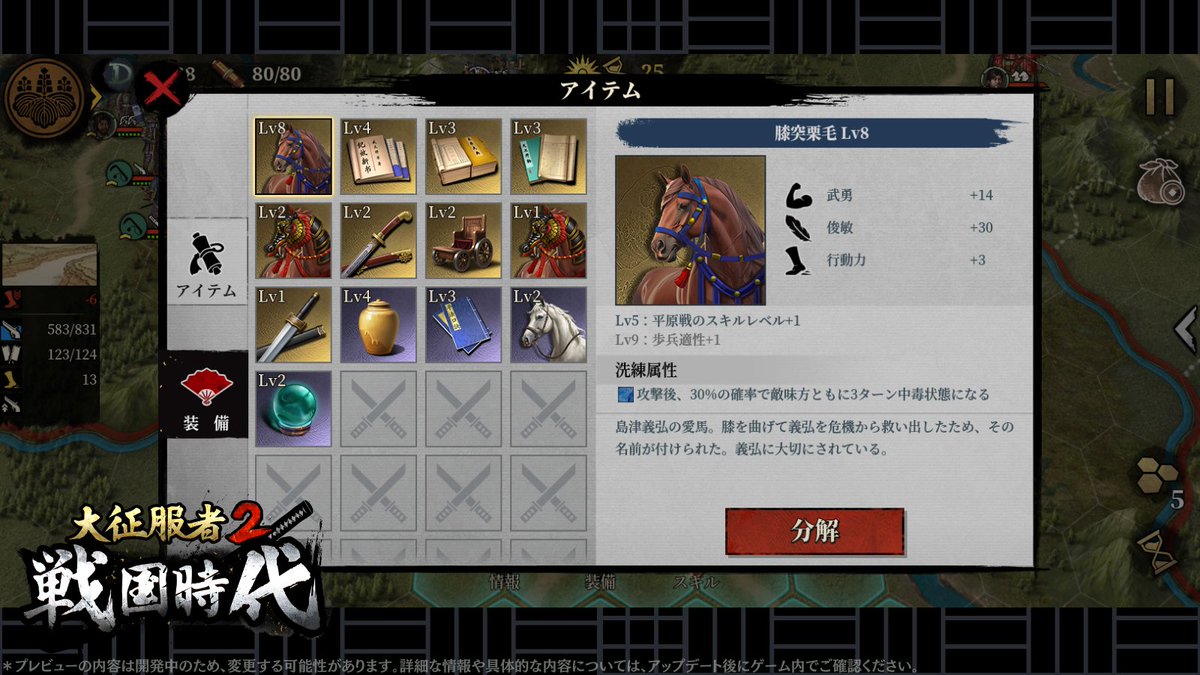 #大征服者2戦国時代 Ver.2.7.0 プレビュー➁
🏯佐渡島・古戦場🏯 
アップデート後、「天下人」にて新モード「佐渡島・古戦場」が解禁！
武将や部隊は初期ステータスとなり、ランダムなお城から始まる戦いが展開されます...！⚔️
詳しいは画像をチェック！👇 
Line Voom: linevoom.line.me/post/117643996…