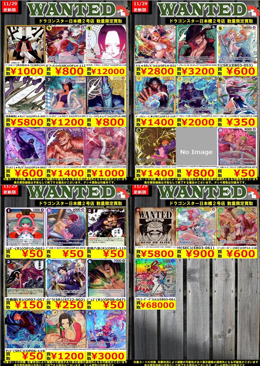 👊👊👊 👊ドラ 👊 👊スタ 👊 👊2号店👊 👊👊👊 ORA2! WANTED