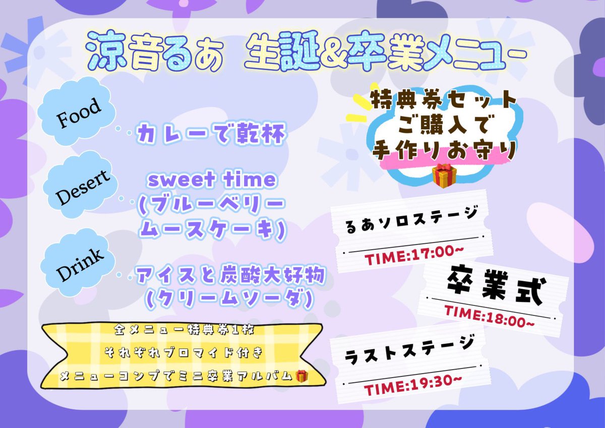 2racha_i_i's tweet photo. るあちゃん生誕＆卒業式！
絶対にみんな来てください！！！
頑張ります！！！！バタバタ！！！！！ https://t.co/1fxy4wPKv7