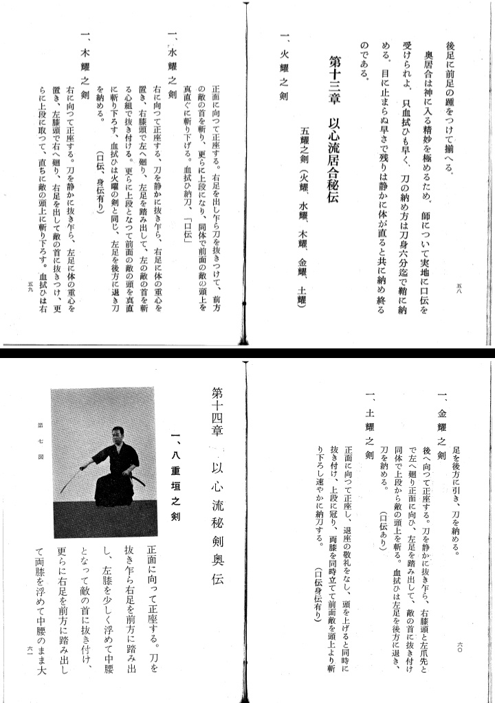 SagamiNoriaki 上野靖之氏か上野氏から習った人から東京で習ったんじゃ