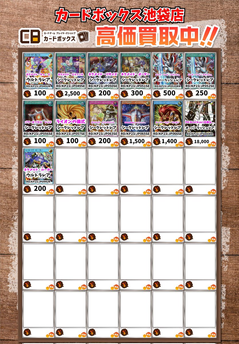 遊戯王ラッシュデュエル買取情報！ #池袋 レッドアイズ・ダークネス