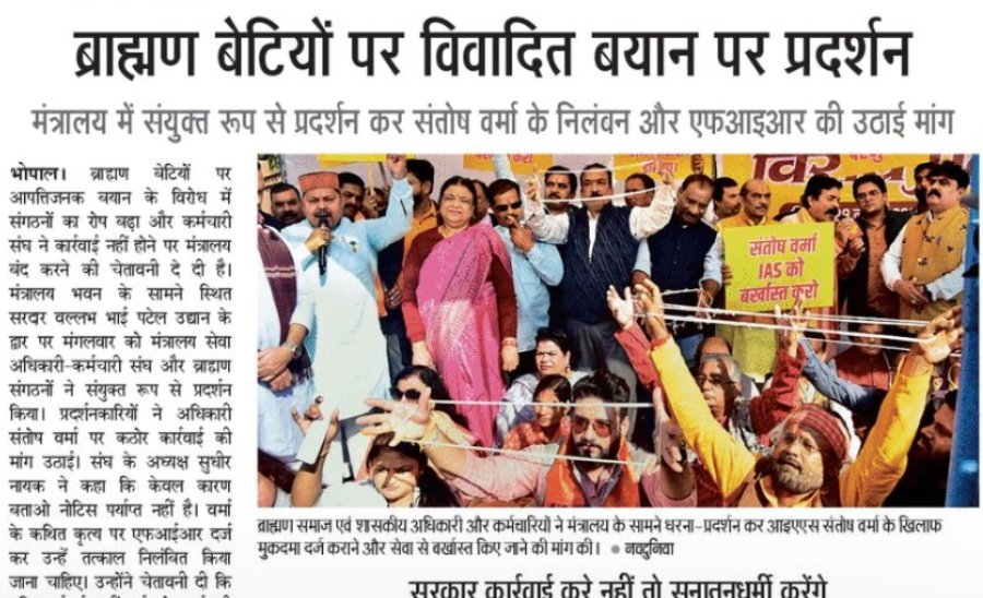 Amit_SharmaINC's tweet image. बहन बेटियों के सम्मान में ब्राह्मण समाज मैदान में..!!