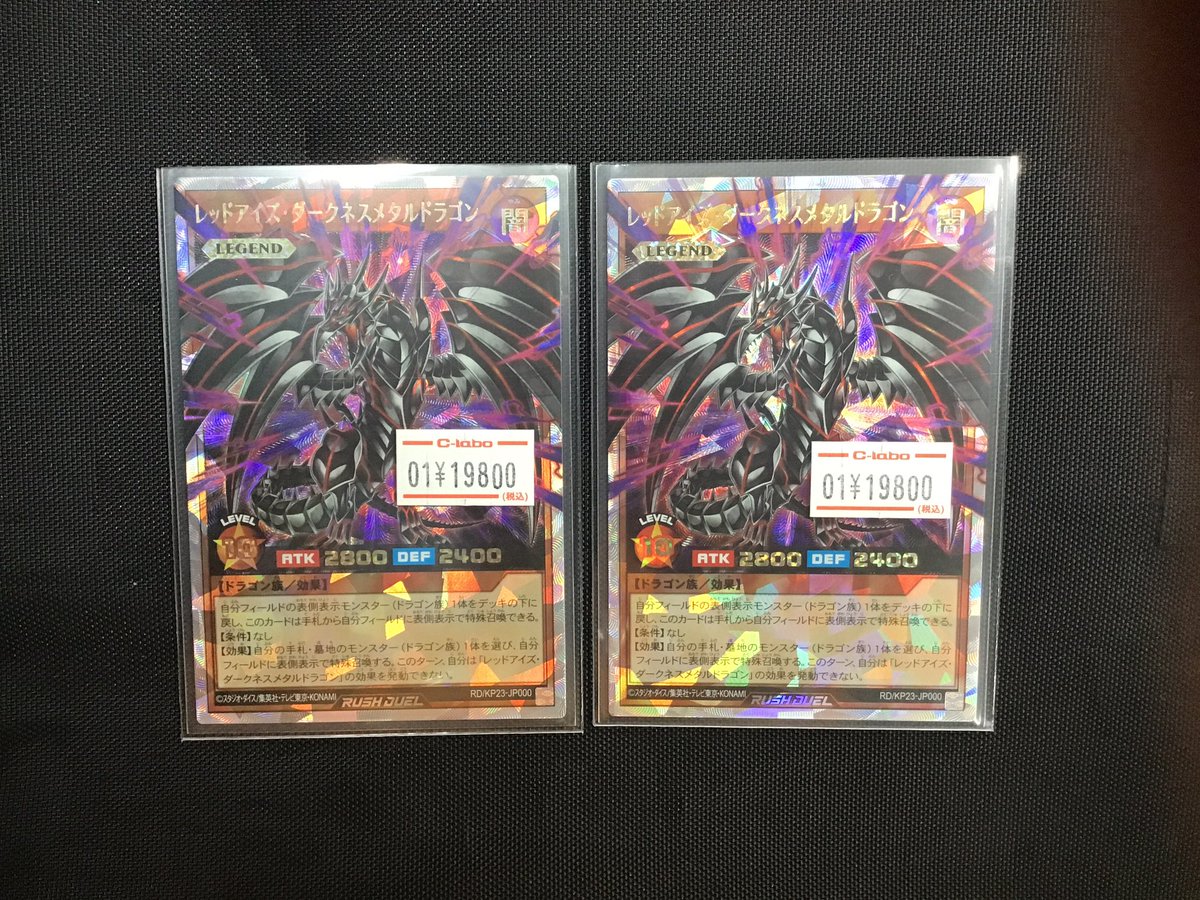 ラッシュデュエル　レッドアイズ・ダークネスメタルドラゴン　オーバーラッシュ PSA10鑑定済〕レッドアイズダークネスメタルドラゴン【オーバー