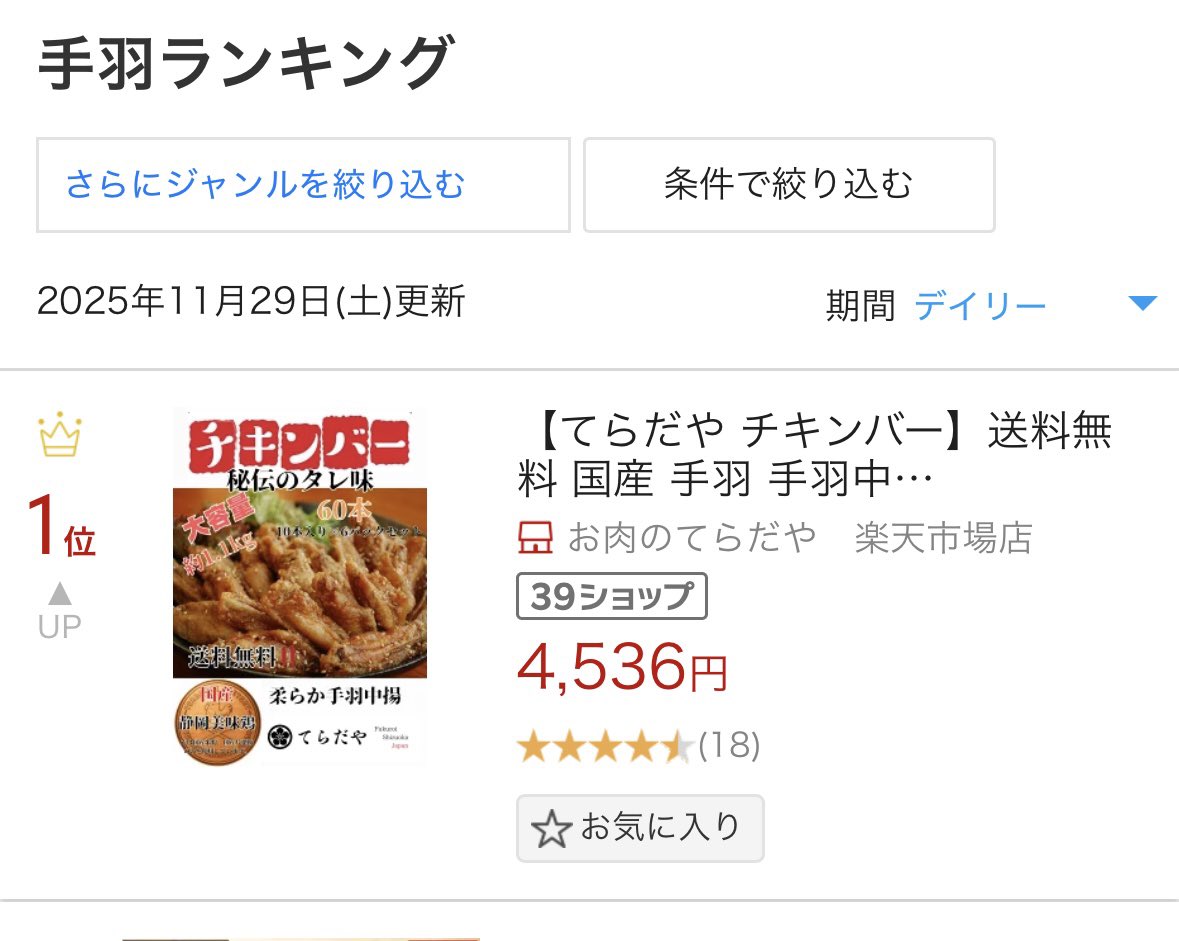 お肉のてらだや tweet media