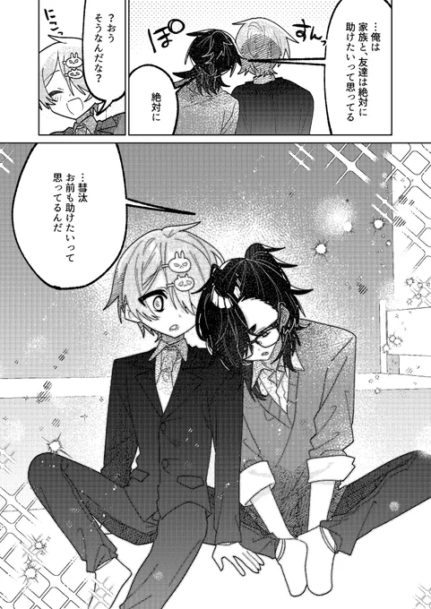 大切な人を守りたい話。
魔法少女は難しい。14話(0/6) 