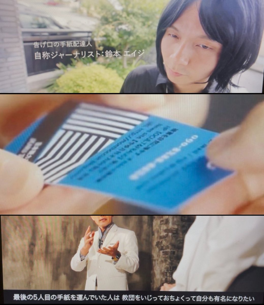 統一教会の業務委託団体が上映&配信している映像にこんな場面があった