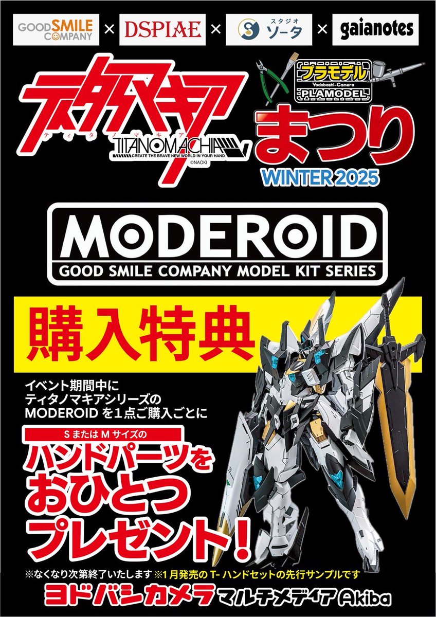 NAOKI@ティタノマキアSIDE:GR アークラウド11月発売! (@n_a_o_k_i_)