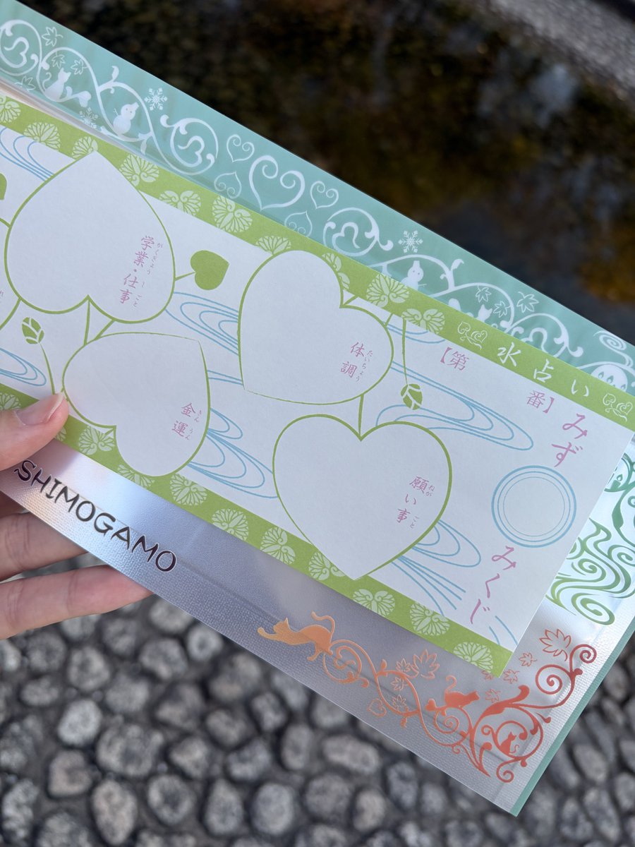 みくじページ Post by Chiyu on X: 水みくじやる