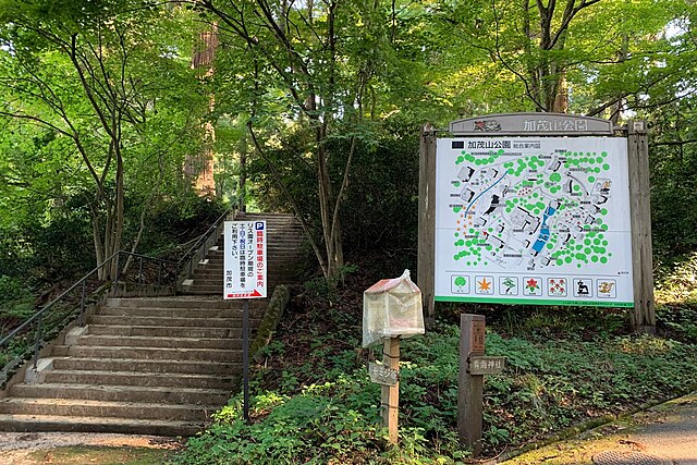 n_hotline_en's tweet image. [Japanese Tourism] Step off the map and find 加茂山公園 — a hilltop park of winding trails, hidden viewpoints, and seasonal surprises. One afternoon here, and the city will feel new.