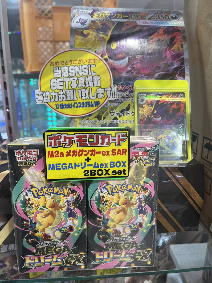 メガドリーム　2box分 ポケモンカード メガドリーム2BOXセット 抽選販売】ポケモンカード