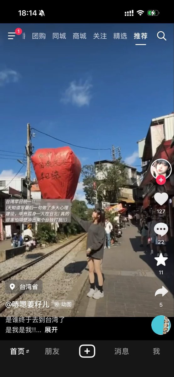 中國小仙女來台灣放天燈，祈願是希望發動戰爭
而不是世界和平

北京雍和宫聽見中國人的願望了嗎？￼