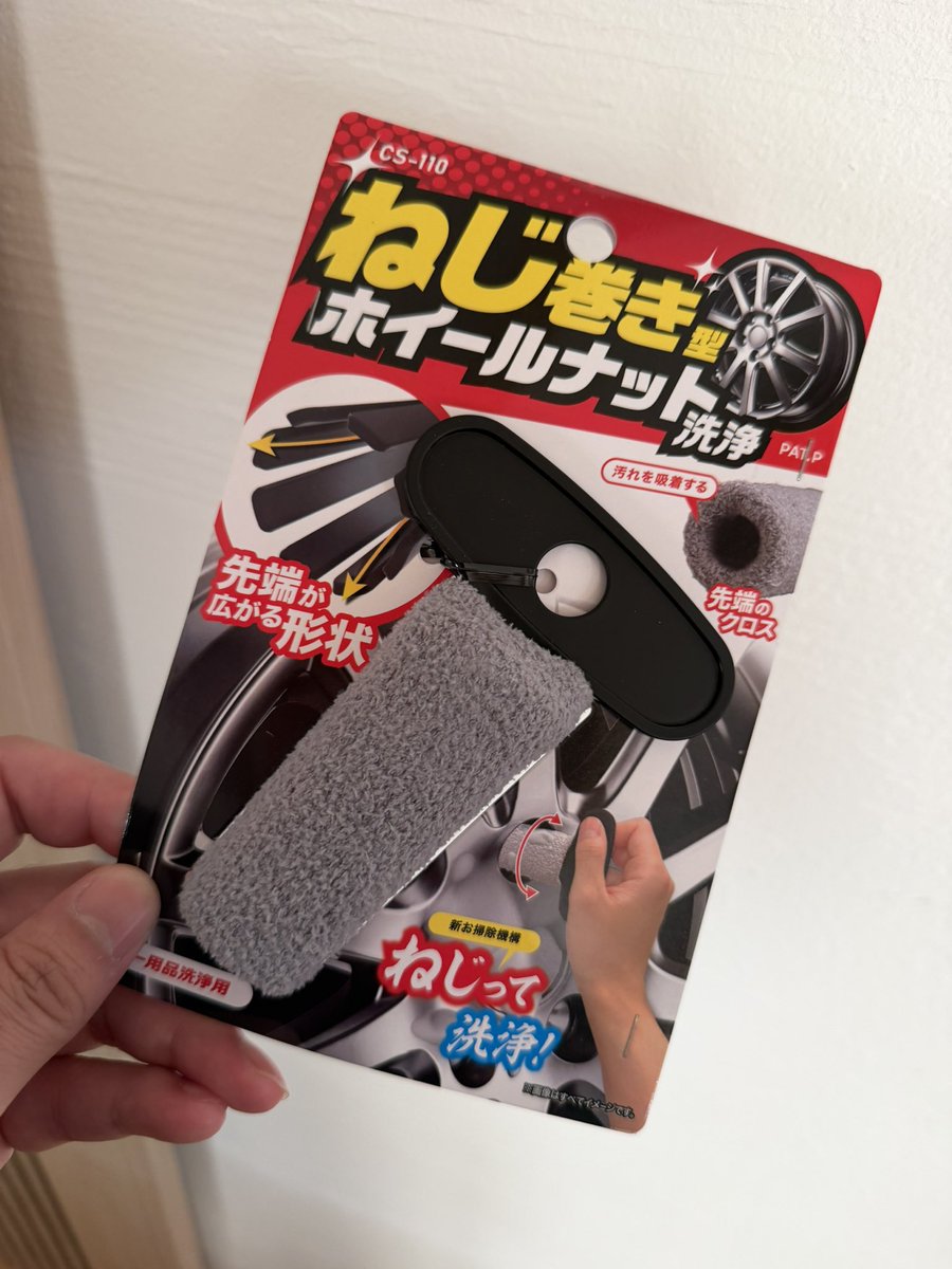 murasakiboking's tweet photo. 本日の戦利品となります
コーナンに売ってました🤟 https://t.co/iUJ73Yd1YK