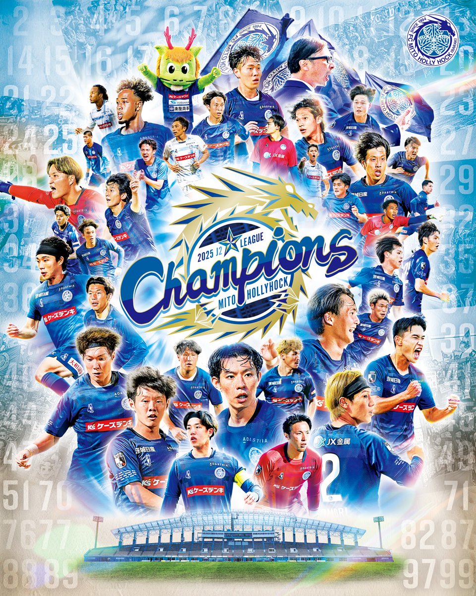 hollyhock_staff's tweet image. ━━━━━━━━━━━━
水戸ホーリーホック
㊗️Ｊ２優勝 Ｊ１昇格🐉✨
━━━━━━━━━━━━
 
ＧＯＪ１❗️
ＧＯ　ＮＥＸＴ　ＳＴＡＧＥ‼️
 
さあ行こう、
新しい原風景をこの街に
#水戸ホーリーホック