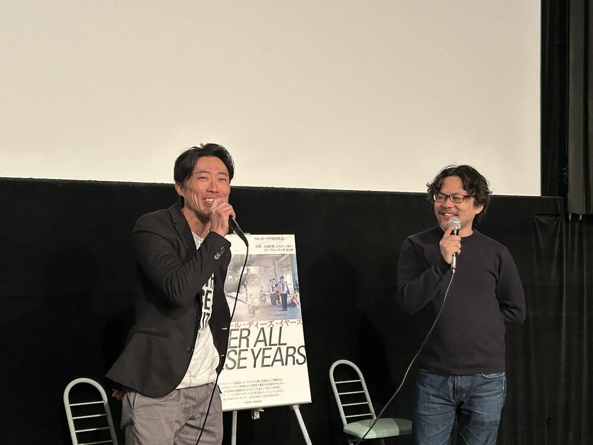 cinemadrifter's tweet image. デビュー作『アフター・オール・ディーズ・イヤーズ』15年の時を経てイメージフォーラムのスクリーンで蘇った。初日の舞台挨拶、主演の大塚匡将と当時の出会いと撮影の思い出を色々と語り合った。沢山のご来場に感謝。明日から連日豪華ゲストとアフタートークを行うので引き続き宜しくお願いします。