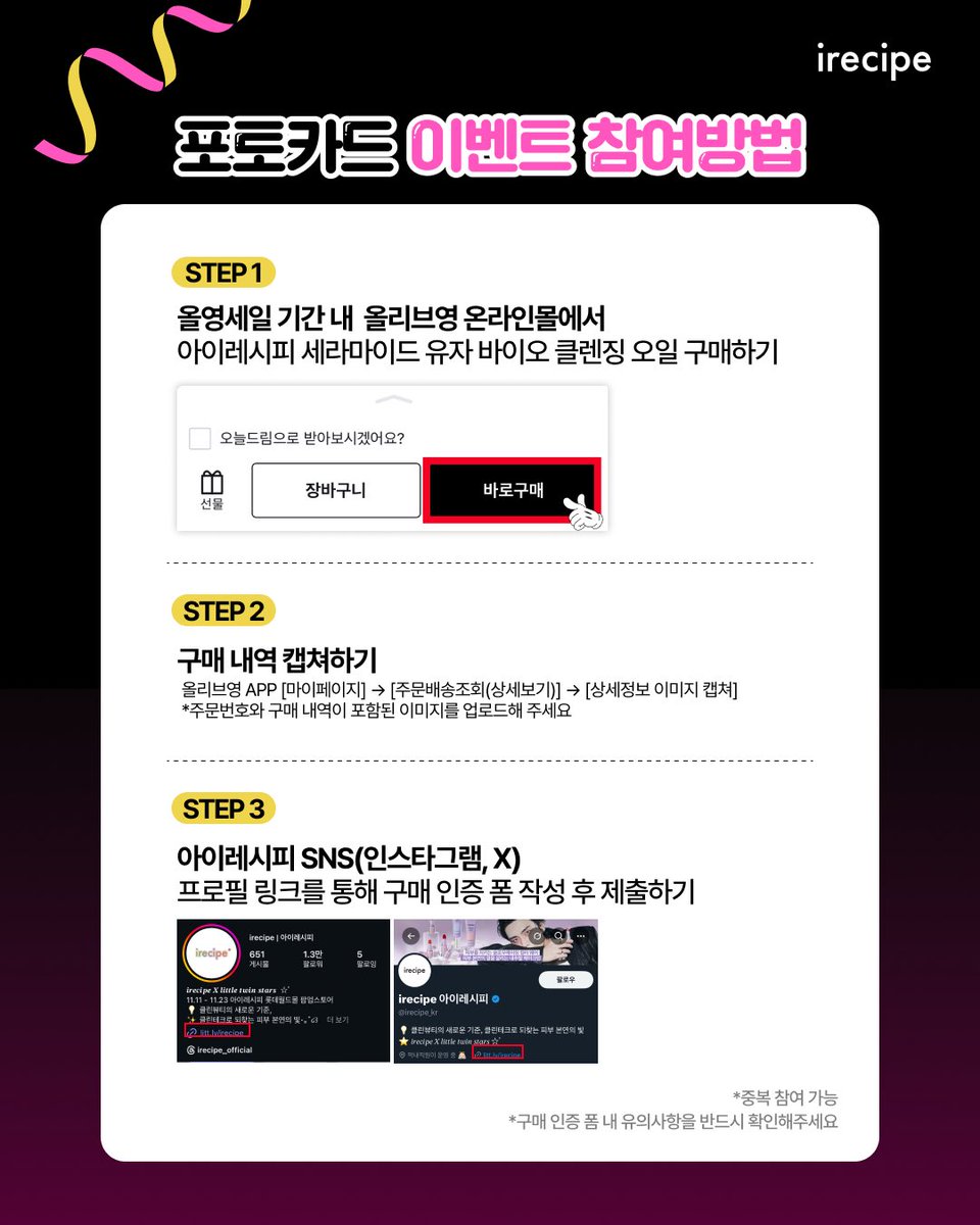 irecipe_kr tweet picture
