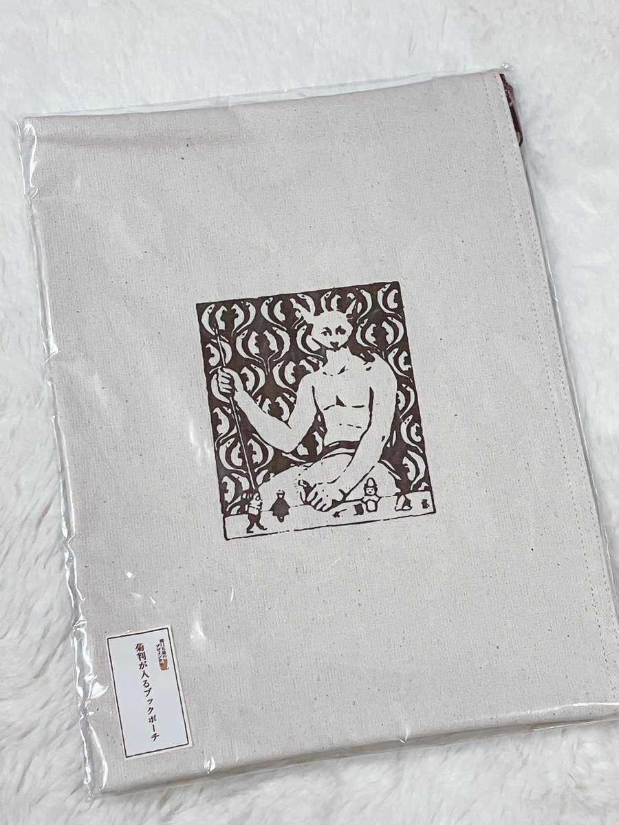 kouhiyura's tweet image. 府中市美術館の「橋口五葉のデザイン世界」展で！
私が行った後に！発売されたブックポーチが！あったんですけど！
先日のイベントで差し入れにいただいてしまいました…！ややややったー！
ありがとうございます！！