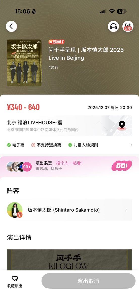 果不其然给我取消了。醒醒啦，明天小区又要封啦！