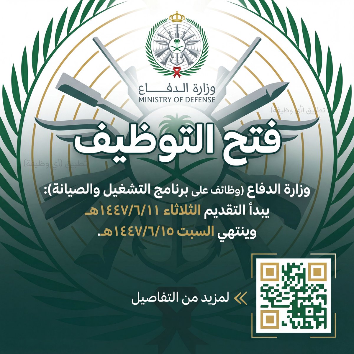 وظائف | أي وظيفة tweet media