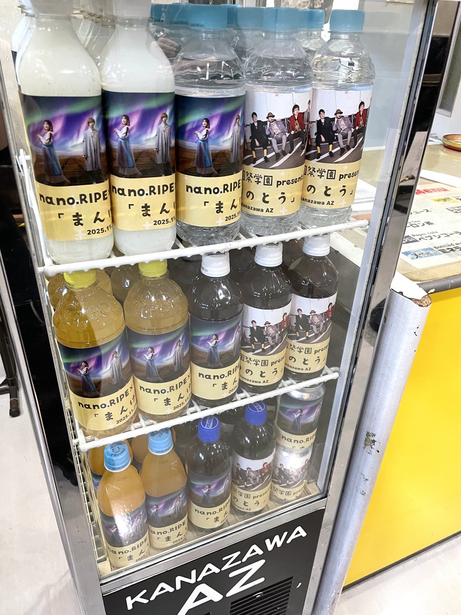 nano.RIPE公式アカウント (@nanoripe_info) / Posts / X