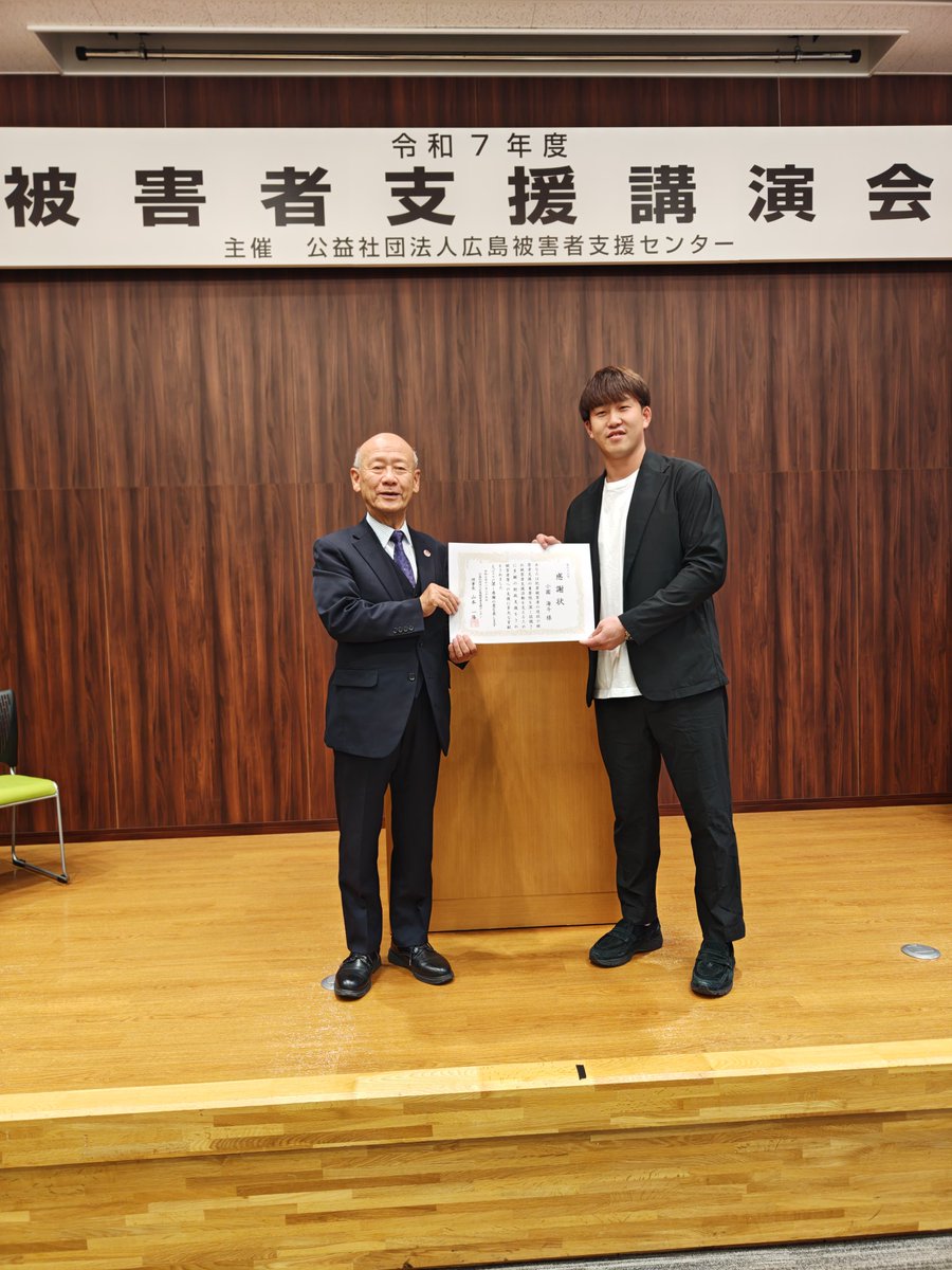kinsei0015's tweet photo. 広島被害者支援センター
安打数に応じて寄付金。僕がヒットをたくさん打って犯罪で被害を遭われた方に勇気と元気を出して貰えたらと、今年は首位打者、最高出塁率の２冠。小園海斗選手。会場は笑顔と拍手喝采でした。男前小園君👏

＃小園海斗
#広島カープ 
＃広島被害者支援センター https://t.co/A3RNUWT8Nv