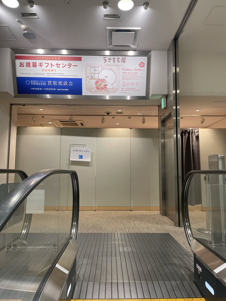 うさまる展行ってきた(*´ω｀*)✨ うさまらーカードの配布が直前で終了