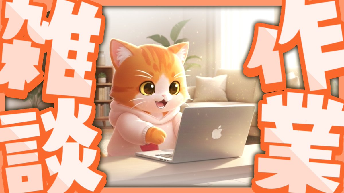 いたずらっ子なフィルウ😼🐾VTuber🇯🇵 (@filoufiloucat) / Posts / X