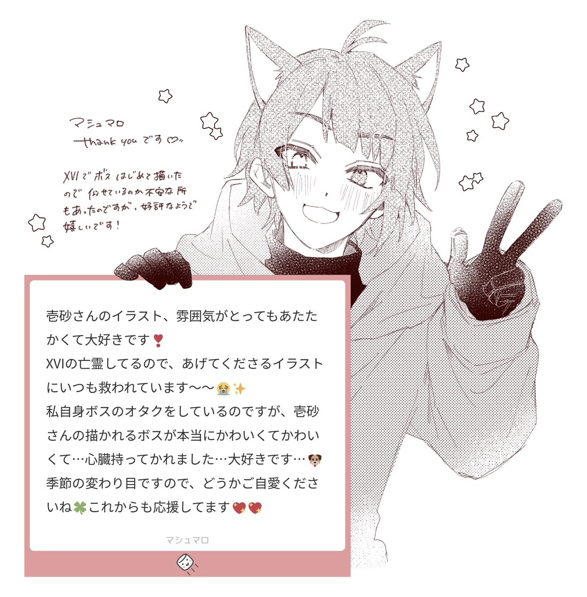 マロありがとうございました🐶