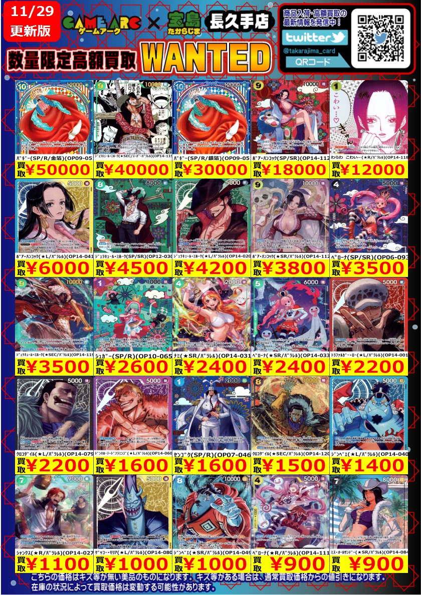 こちら、価格変更につき終了します