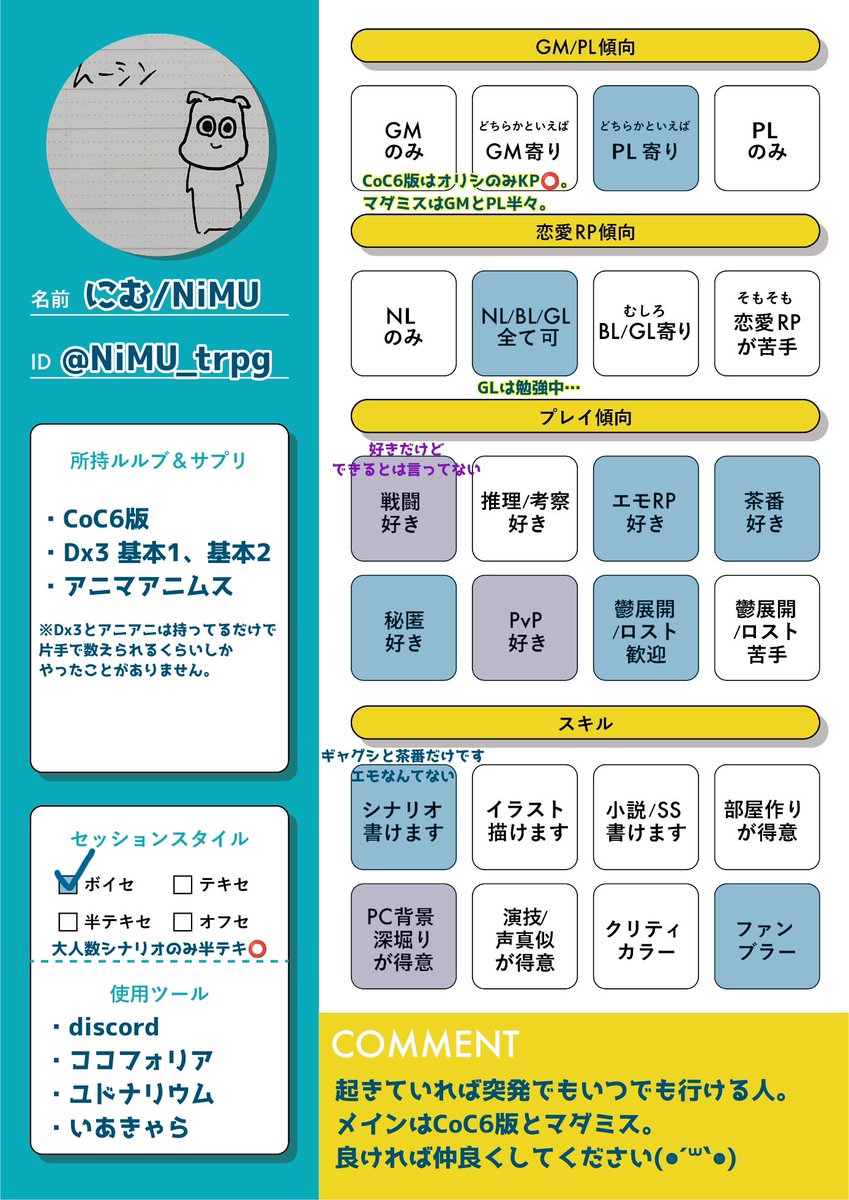 にむ/NiMU│新規△ tweet media