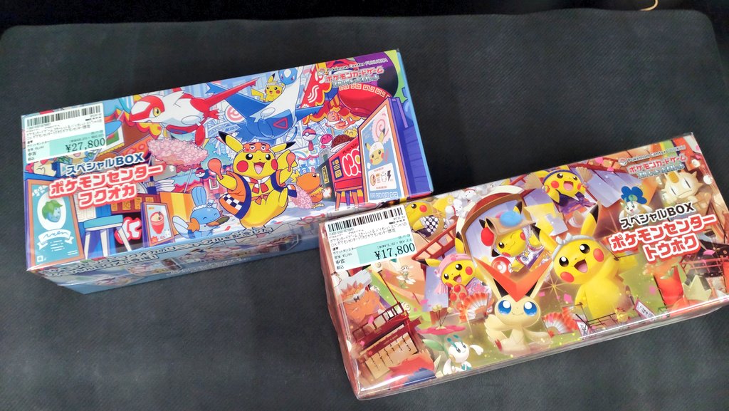 ポケモンセンタースペシャルBOXトウホク、フクオカ 抽選販売】ポケモンカードゲーム スカーレット＆バイオレット
