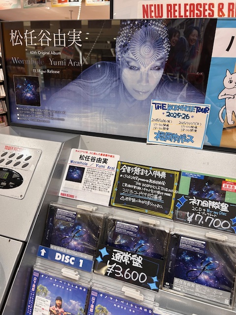 松任谷由実】 オリジナル・アルバム💿 『Wormhole/YumiAraI』 絶賛発売