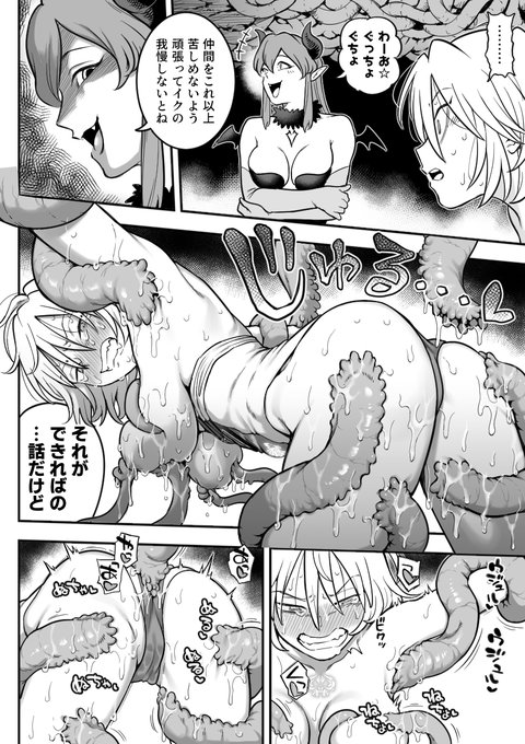 「心身共に追い詰められる魔法少女(12P)」を各支援サイトで更新しました。
■FANBOX
https://t.co/cHtX8EcSpD
■Fantia
https://t.co/L3ySFjzZSg
■Ci-en
https://t.co/Cyp9e8E9wm 