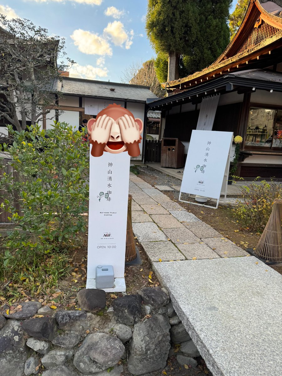 fumipal1's tweet photo. お宮参&amp;七五三終了
上賀茂神社ってコーヒー売ってるんや☕𓈒𓏸︎︎︎︎ https://t.co/FTiJecmJkq