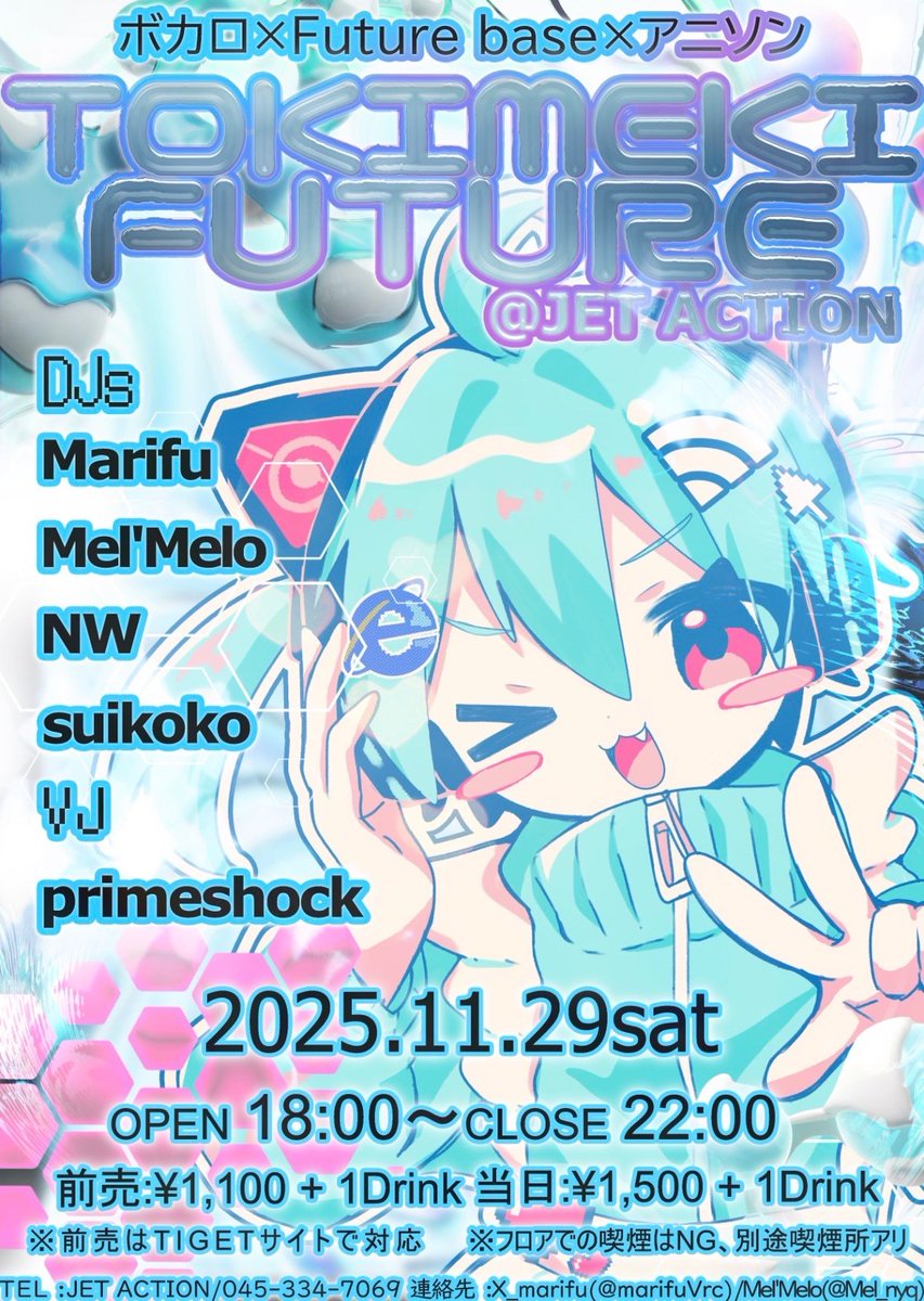 sainann's tweet image. 本日の予定

横浜JET ACTIONにてTOKIMEKI FUTUREというVOCALOIDにフューチャーしたイベントに出演します！
今日のボーマス終わりにでも横浜にいたら是非来てください〜〜〜〜！！！！！
tiget.net/events/443794

#TokimekiFuture
