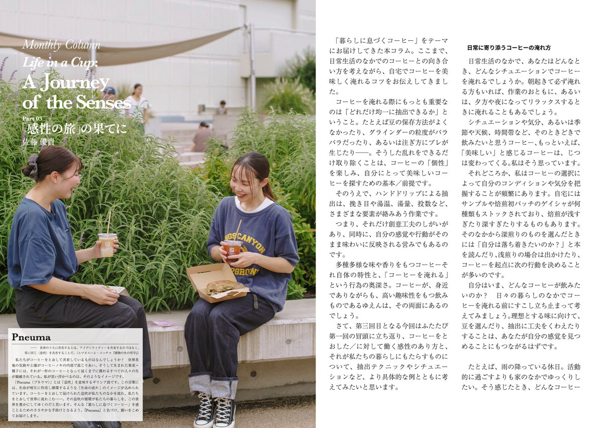 杉本航平/Kohei Sugimoto tweet media