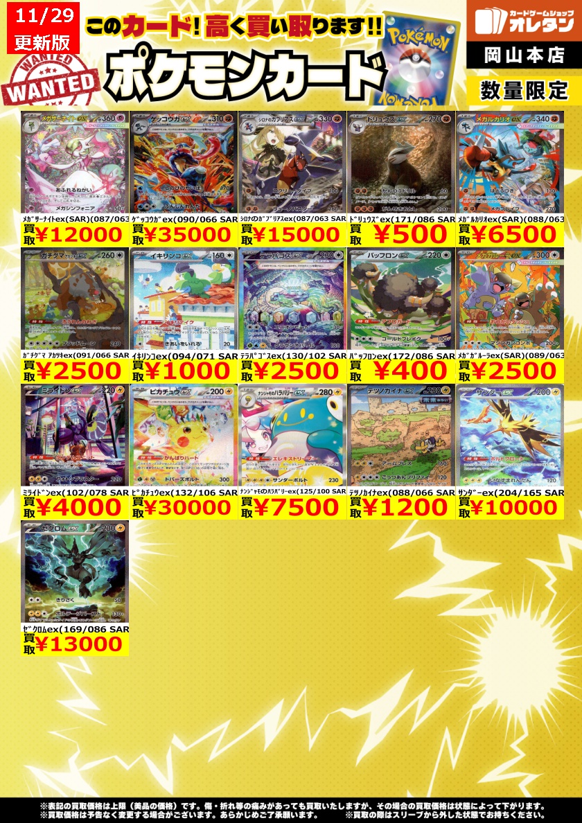 【まとめ売り】SAR20枚セット　ポケカ　バラ売可 3/1更新 ポケモンカード 最新バラパックセット - メルカリ