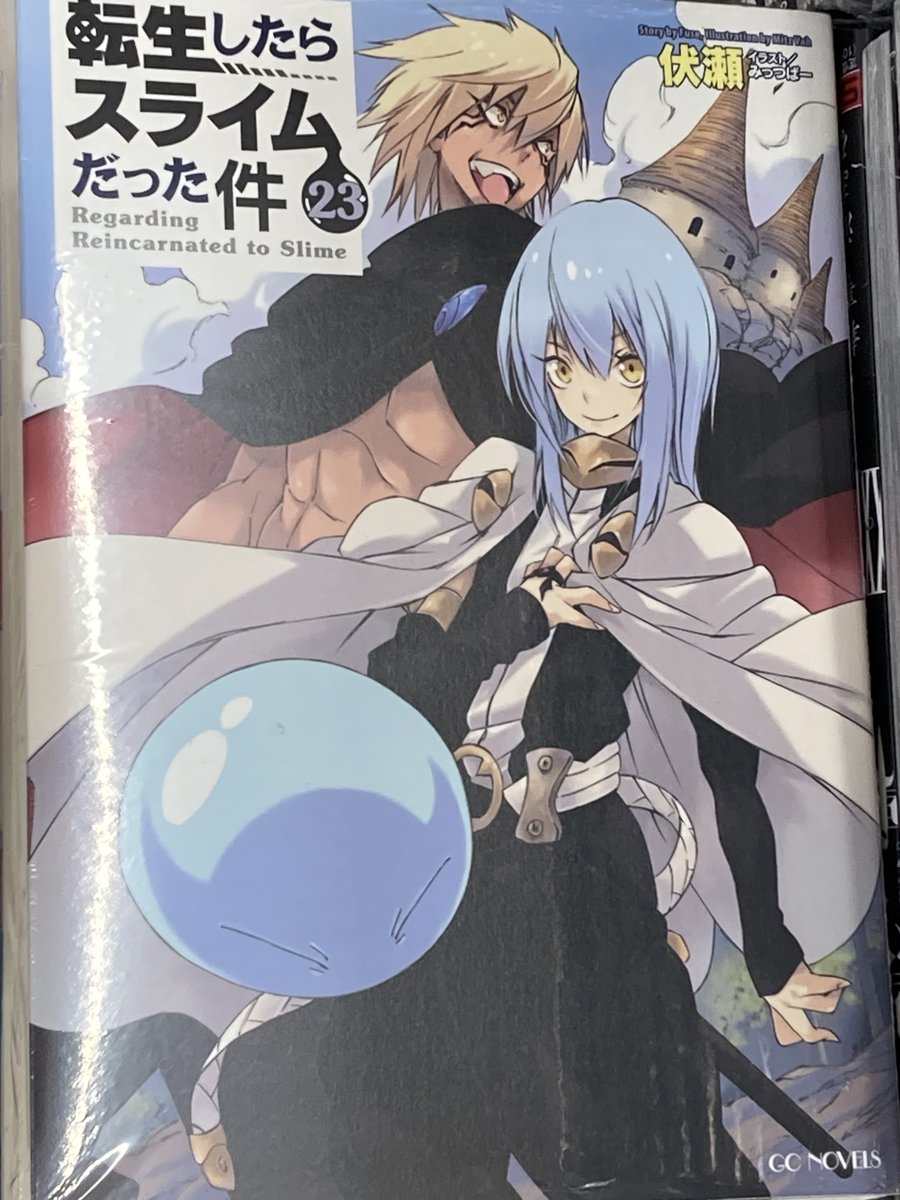 書籍新刊情報】 『転生したらスライムだった件』原作小説完結23巻 大